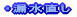 ER