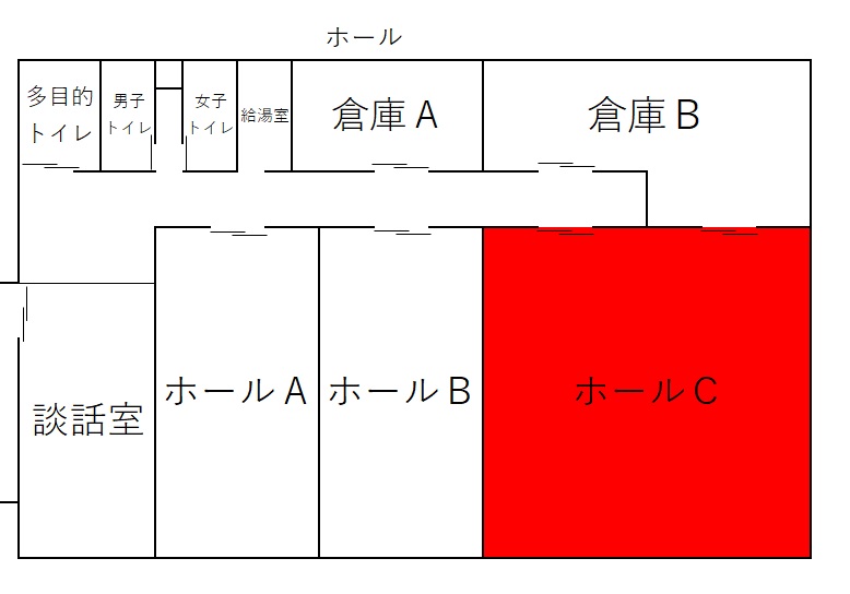 ホールＣレイアウト