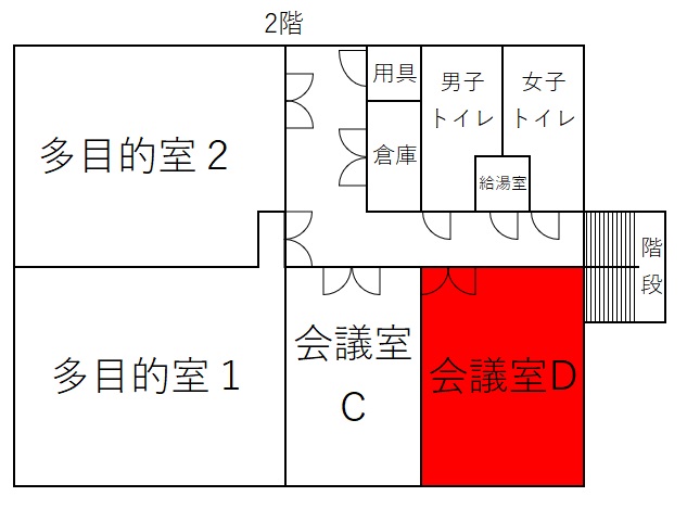 会議室Ｄレイアウト