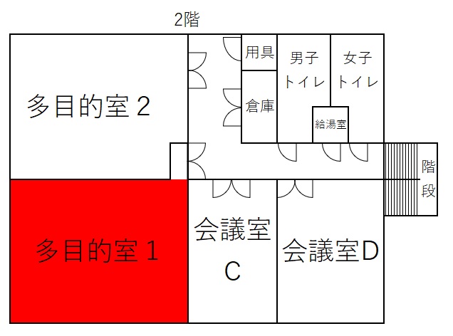 多目的室１レイアウト