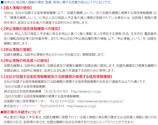 個人情報.jpg